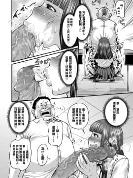 [ジロウ] 私はソレで選びます (コミック・マショウ 2019年7月号) [中国翻訳] [DL版]_10_b240bsncm01196_0083