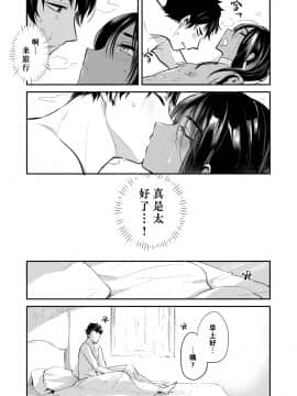 [青辺マヒト] 踊り子の少年にチップをはずんだ結果… [中国翻訳]_16