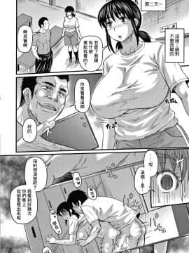 [ジロウ] 心と身体は別でした (彼より好きになってしまいました) [中国翻訳]_07_013