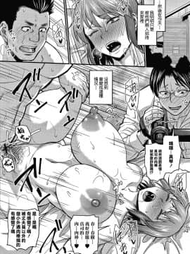 [ジロウ] 僕達の愛と友情のカタチ (彼より好きになってしまいました) [中国翻訳]_03_053