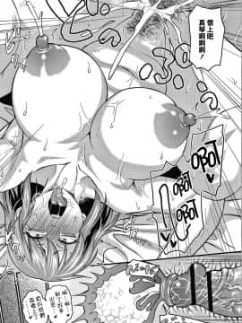 [ジロウ] 僕達の愛と友情のカタチ (彼より好きになってしまいました) [中国翻訳]_24_074