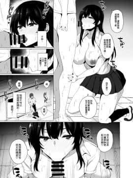 [あさみあおぞら] 淫乱転校生の誘惑 [空気系☆漢化]_06_005