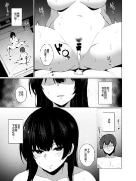 [あさみあおぞら] 淫乱転校生の誘惑 [空気系☆漢化]_26_025