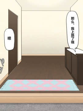 [パラダイス・ロスト (あへ)] クソガキ催眠結婚性活 ～叔母と従姉はぼくの嫁!～[中国翻訳]_02_0