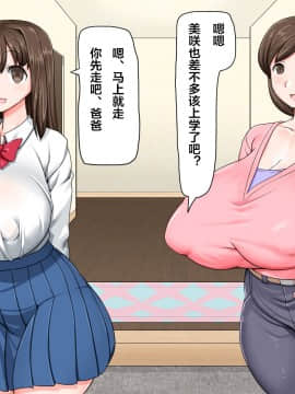 [パラダイス・ロスト (あへ)] クソガキ催眠結婚性活 ～叔母と従姉はぼくの嫁!～[中国翻訳]_03_1