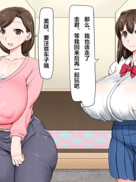 [パラダイス・ロスト (あへ)] クソガキ催眠結婚性活 ～叔母と従姉はぼくの嫁!～[中国翻訳]_06_4