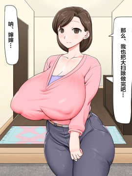 [パラダイス・ロスト (あへ)] クソガキ催眠結婚性活 ～叔母と従姉はぼくの嫁!～[中国翻訳]_07_5