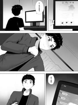 [ぎんハハ] メンエスで幼馴染とまさかの再会で大爆射 | 在舒壓時尚會館巧遇青梅竹馬大爆射 [中国語]_03