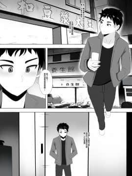 [ぎんハハ] メンエスで幼馴染とまさかの再会で大爆射 | 在舒壓時尚會館巧遇青梅竹馬大爆射 [中国語]_04