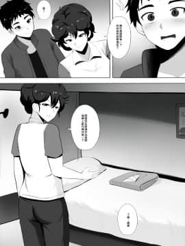 [ぎんハハ] メンエスで幼馴染とまさかの再会で大爆射 | 在舒壓時尚會館巧遇青梅竹馬大爆射 [中国語]_06