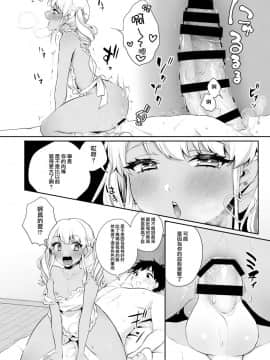 [瑞树汉化组] [アカエボシ (瓶人)] ご褒美あげるっす! [DL版]_12