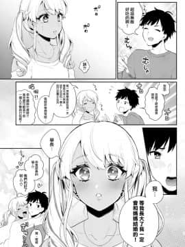 [瑞树汉化组] [アカエボシ (瓶人)] ご褒美あげるっす! [DL版]_20