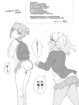 [瑞树汉化组] [アカエボシ (瓶人)] ご褒美あげるっす! [DL版]_23