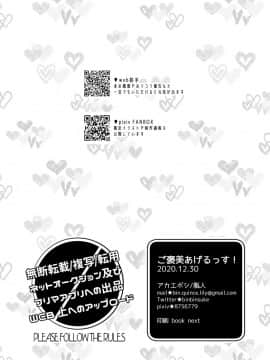 [瑞树汉化组] [アカエボシ (瓶人)] ご褒美あげるっす! [DL版]_24