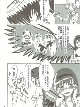 [Dokiki漢化組] (C85) [ぷにゃニカ (イグニカ)] ほむの恩返し (魔法少女まどか☆マギカ)_09
