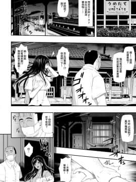 [不可视汉化] [ひっさつわざ (ひっさつくん)] 無人駅III_07
