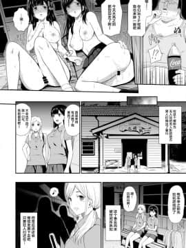 [不可视汉化] [ひっさつわざ (ひっさつくん)] 無人駅III_25