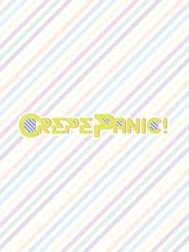 [Dokiki漢化組] (COMIC1☆11) [MEiTEiTEi. (こみやひとま)] CREPE PANIC!_03