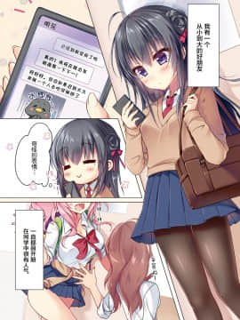[Dokiki漢化組] (COMIC1☆11) [MEiTEiTEi. (こみやひとま)] CREPE PANIC!_04