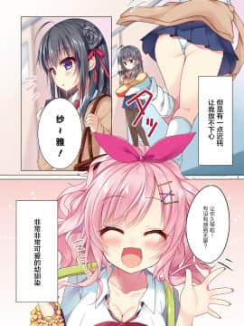 [Dokiki漢化組] (COMIC1☆11) [MEiTEiTEi. (こみやひとま)] CREPE PANIC!_05