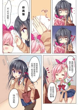 [Dokiki漢化組] (COMIC1☆11) [MEiTEiTEi. (こみやひとま)] CREPE PANIC!_06