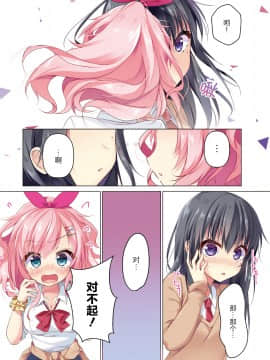 [Dokiki漢化組] (COMIC1☆11) [MEiTEiTEi. (こみやひとま)] CREPE PANIC!_11