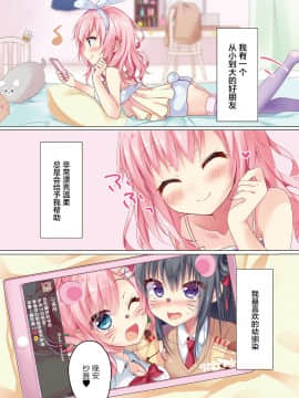 [Dokiki漢化組] (COMIC1☆11) [MEiTEiTEi. (こみやひとま)] CREPE PANIC!_15