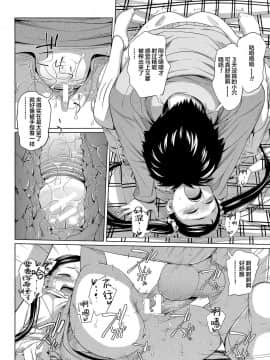 [不可视汉化] [椿十四郎] 妹凸レーション (my妹しーくれっと)_18