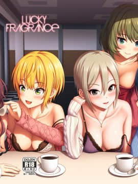 [禁漫天堂*灰羽社汉化组] [ナズナ] ラッキーフレグランス (アイドルマスター シンデレラガールズ)_01