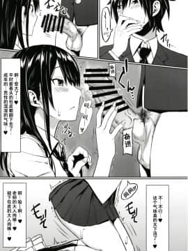 [绅士仓库汉化] [ハイムミント (みんとあいす、高咲圭介)] JK2 [DL版]_07