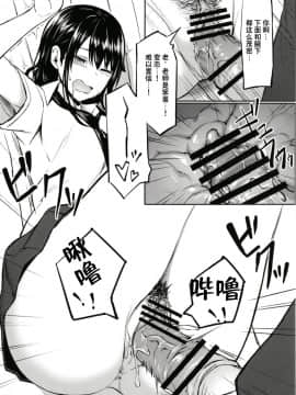 [绅士仓库汉化] [ハイムミント (みんとあいす、高咲圭介)] JK2 [DL版]_11