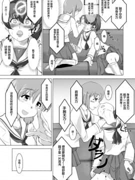 [不咕鸟汉化组] [トラペゾヘドロン (ヒマドール)] 催眠絶頂ゆず搾り (ガールズ&パンツァー) [DL版]_06