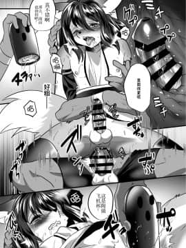 [悬赏大厅x新桥月白日语社] [キムチ亭 (瑠璃燕)] ♂ボッコ_16