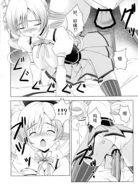 [靴下汉化组] (C80) [のりたま御膳 (のりたま)] Te del Pomeridiano (魔法少女まどか☆マギカ)_09