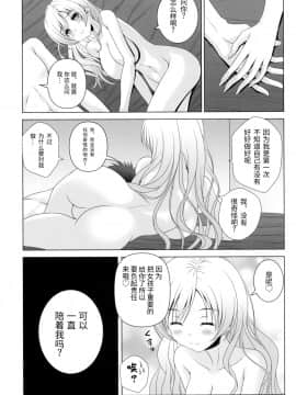 [靴下汉化组] (C80) [のりたま御膳 (のりたま)] Te del Pomeridiano (魔法少女まどか☆マギカ)_15