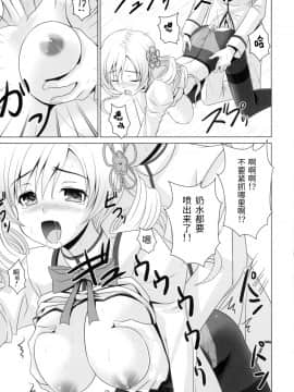 [靴下汉化组] (C80) [のりたま御膳 (のりたま)] Te del Pomeridiano (魔法少女まどか☆マギカ)_20