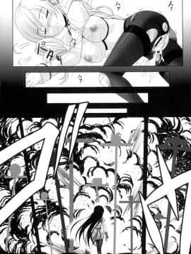 [靴下汉化组] (C80) [のりたま御膳 (のりたま)] Te del Pomeridiano (魔法少女まどか☆マギカ)_23
