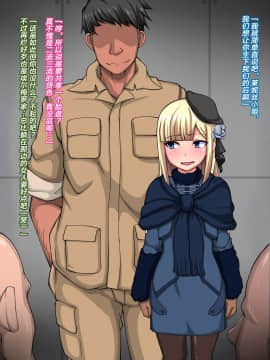 [新桥月白日语社] [うみどり] 攫われたお嬢様 (ロード・エルメロイII世の事件簿)_04s