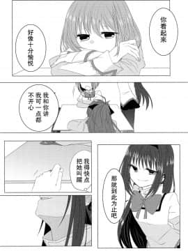 [hn个人汉化] (C85) [BLEU (瑞希)] 恋ひ、乞ひ。 (魔法少女まどか☆マギカ)_25