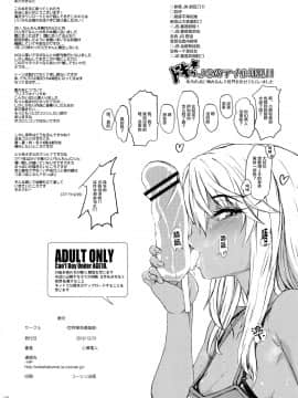 [不咕鸟汉化组] (C97) [世界革命倶楽部 (小澤零人)] 急募!!女の子がおじさんの欲望を求めています!! (Fate╱Grand Order)_17