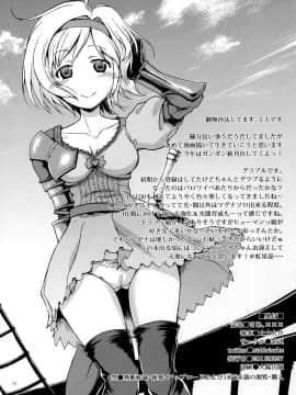 [个人汉化] (ファータグランデ騎空祭2) [罰式 (士土大介)] さぁ、××× (グランブルーファンタジー)_13