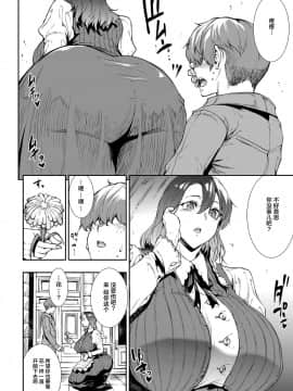 [不可视汉化] [ERECT TOUCH (エレクトさわる)] Flower Vendor～花売りお姉さんに優しく筆下ろし～_06