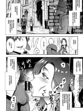 [不可视汉化] [ERECT TOUCH (エレクトさわる)] Flower Vendor～花売りお姉さんに優しく筆下ろし～_10