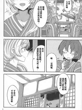 [v.v.t.m汉化组] (円環の理10) [ブラクラ堂 (タケシス)] マミあん！セイカツ！4 (魔法少女まどか☆マギカ)_05