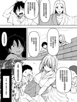 [新桥月白日语社] [赤兎 (復八磨直兎)] 俺 異世界で魔法使いになる4 [DL版]_04