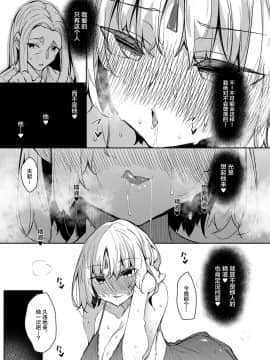 [新桥月白日语社] [赤兎 (復八磨直兎)] 俺 異世界で魔法使いになる4 [DL版]_24
