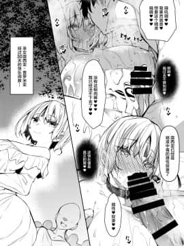 [新桥月白日语社] [赤兎 (復八磨直兎)] 俺 異世界で魔法使いになる4 [DL版]_35
