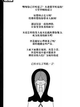 [橘猫汉化组] (C94) [風のごとく! (風吹ぽに、風術師)] マミさんの噂調査ファイル (魔法少女まどか☆マギカ)_02
