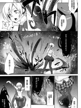 [橘猫汉化组] (C94) [風のごとく! (風吹ぽに、風術師)] マミさんの噂調査ファイル (魔法少女まどか☆マギカ)_06