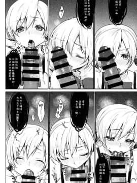 [橘猫汉化组] (C94) [風のごとく! (風吹ぽに、風術師)] マミさんの噂調査ファイル (魔法少女まどか☆マギカ)_11